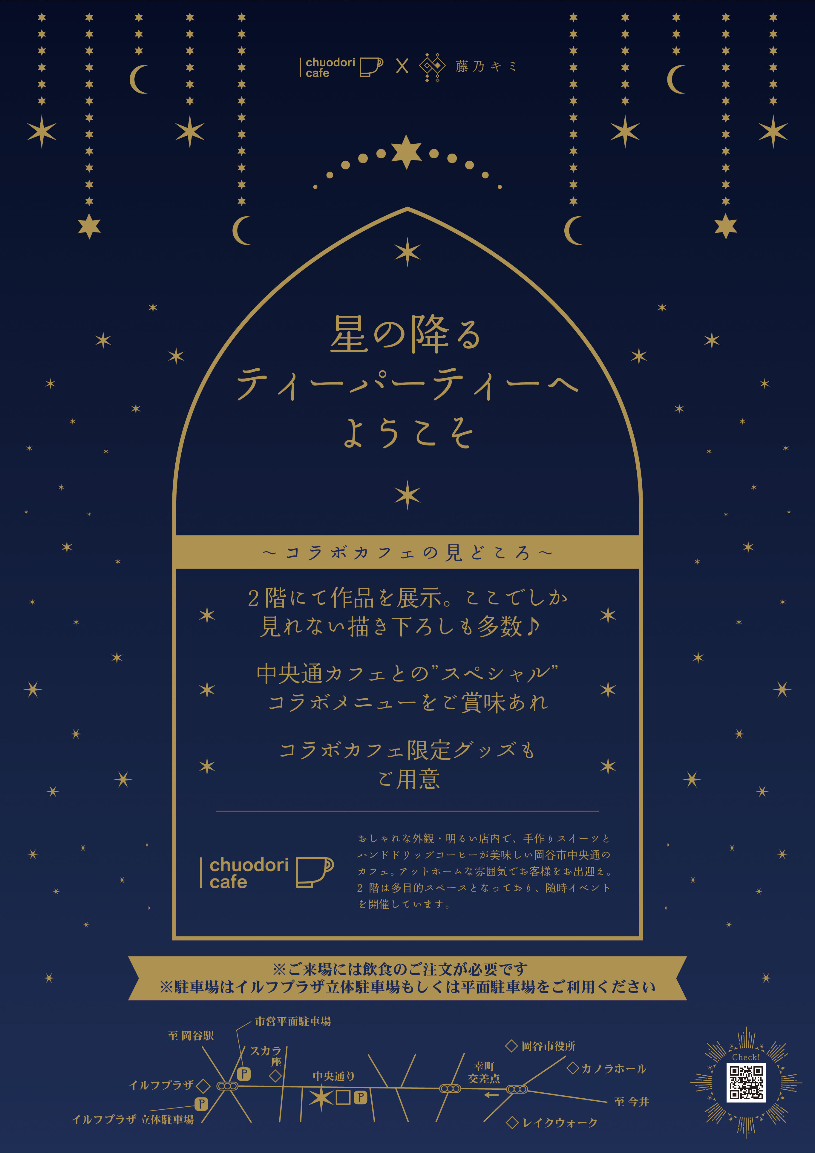 ヤヲヨロズ神社vol.2開催！