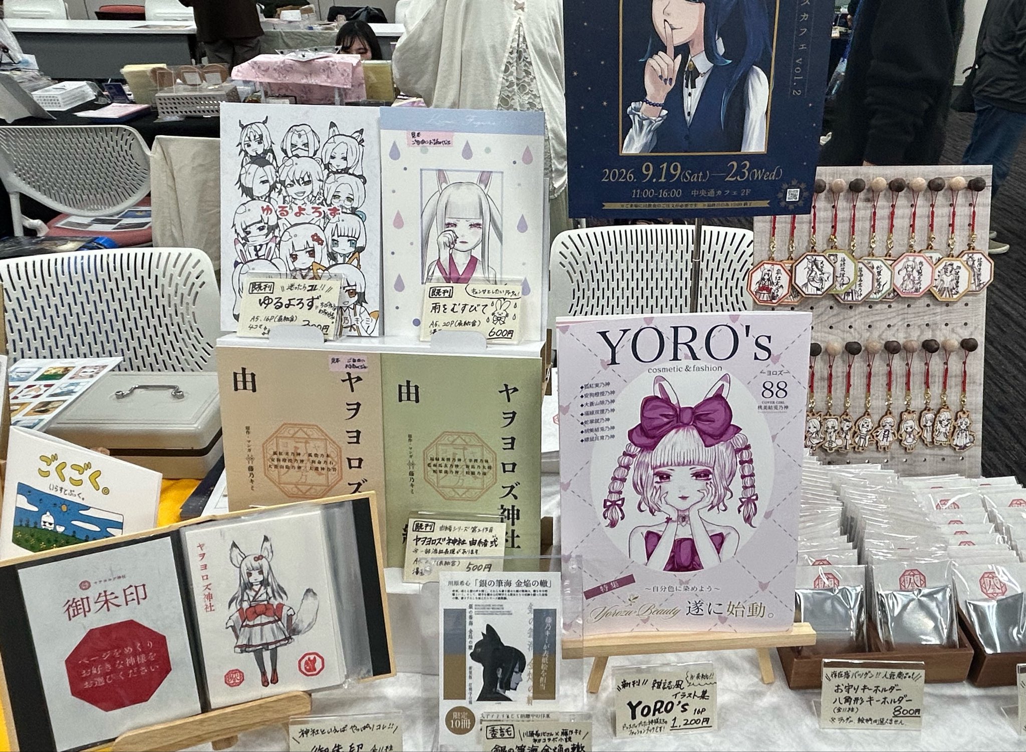 すわケットvol.4参加しました!